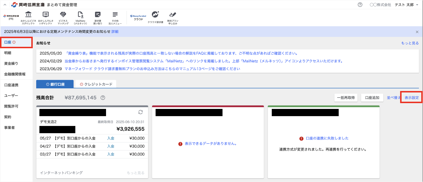 スクリーンショット 2025-06-12 13.54.45.png