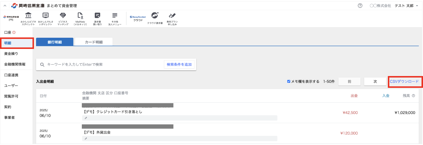 スクリーンショット 2025-06-13 10.34.29.png