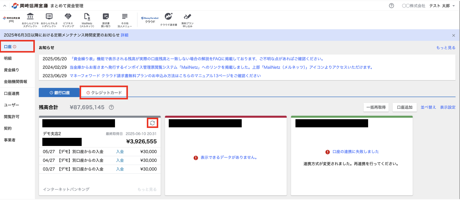 スクリーンショット 2025-06-13 14.16.06.png