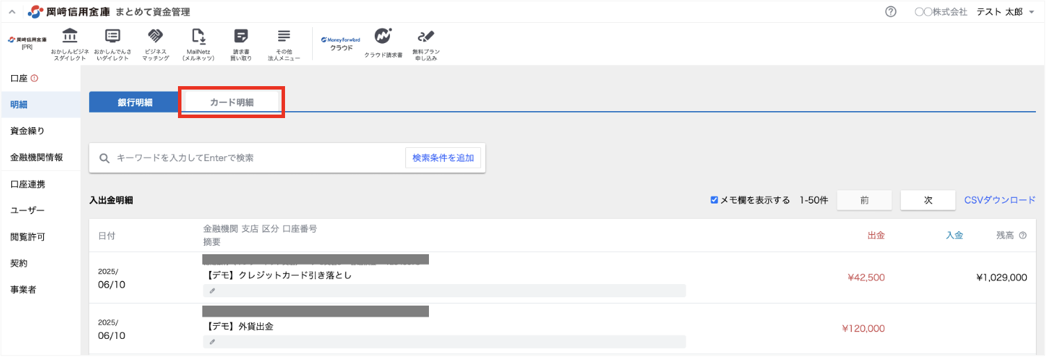 スクリーンショット 2025-06-13 14.18.25.png
